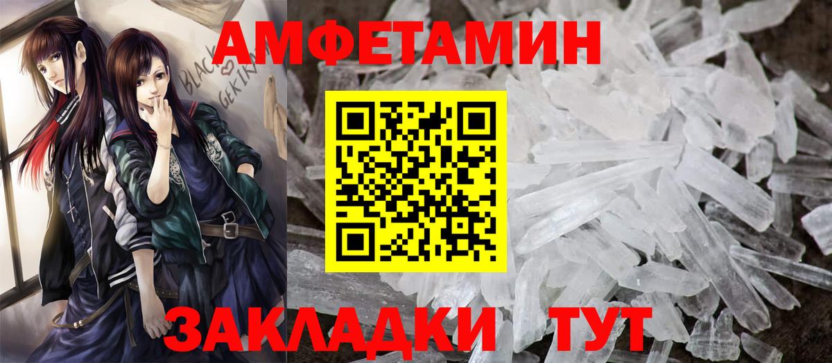 АМФЕТАМИН 97%  Amphetamine  Волоколамск  Вход с VPN 