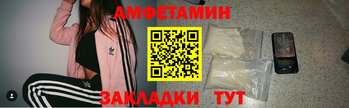 Амфетамин Premium Волоколамск
