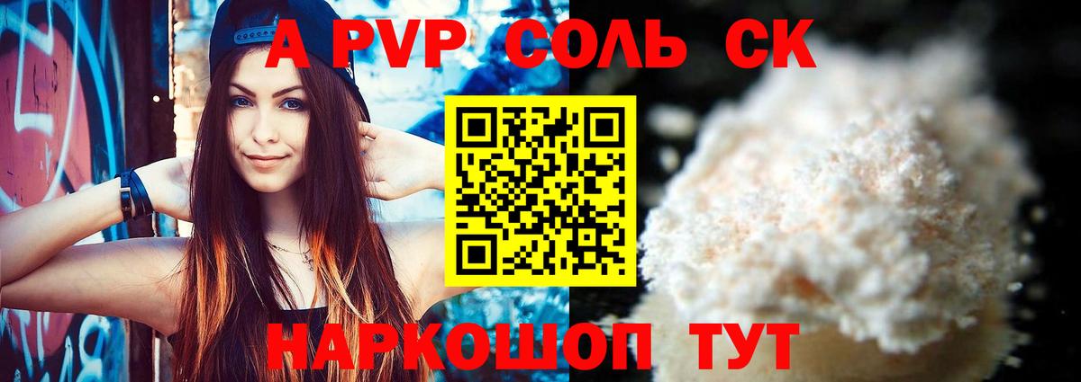Alpha-PVP VHQ Волоколамск