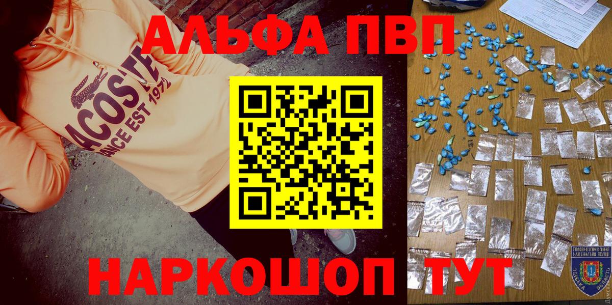 Альфа ПВП  Вход с VPN  Alfa_PVP Crystall  Волоколамск  APVP СК КРИС 