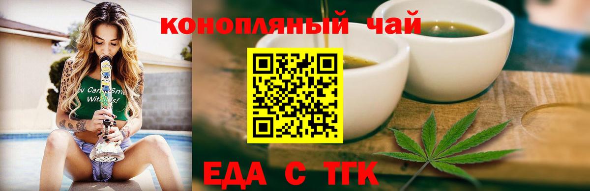 Волоколамск  Печенье с ТГК марихуана  Вход с VPN 