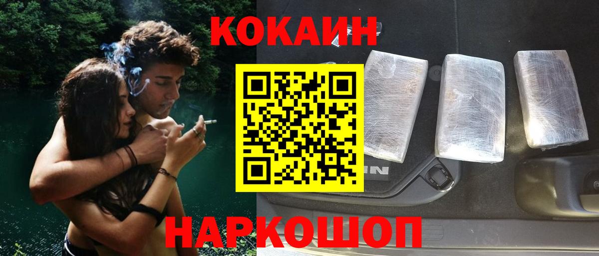 КОКАИН 98% Волоколамск