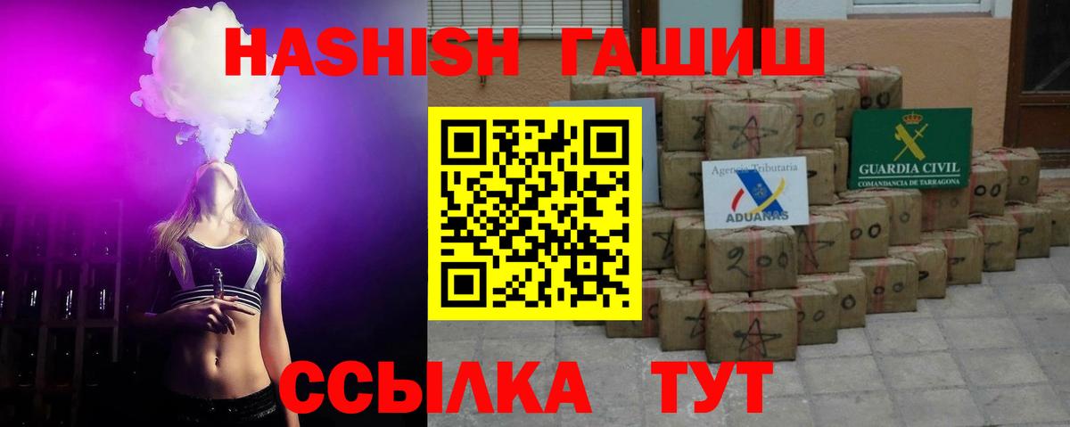 ГАШИШ Cannabis  Гашиш hashish  ГАШИШ  Вход с VPN  Волоколамск 