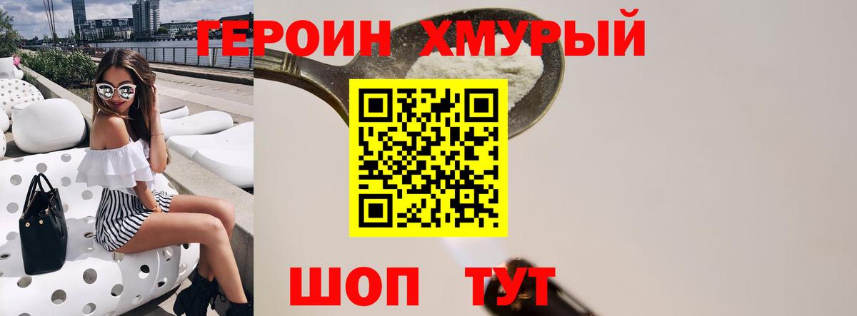 Волоколамск  Героин гречка  Вход с VPN 