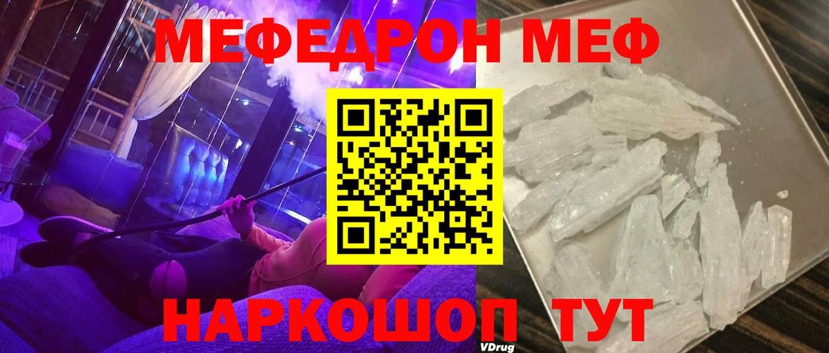 Мефедрон 4 MMC  МЕФ  Волоколамск  МЕФ кристаллы  Вход с VPN  Меф 