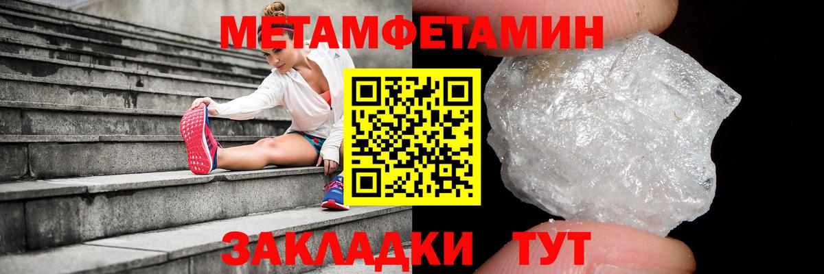 Метамфетамин кристалл Волоколамск