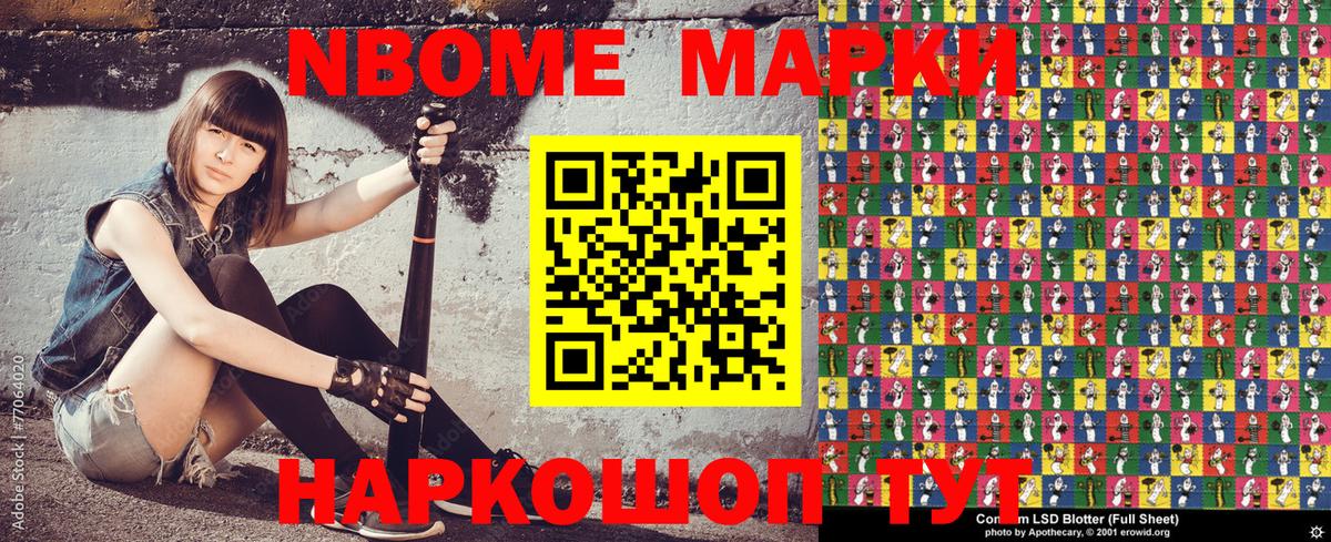 Волоколамск  Наркотические марки 1500мкг  Вход с VPN 
