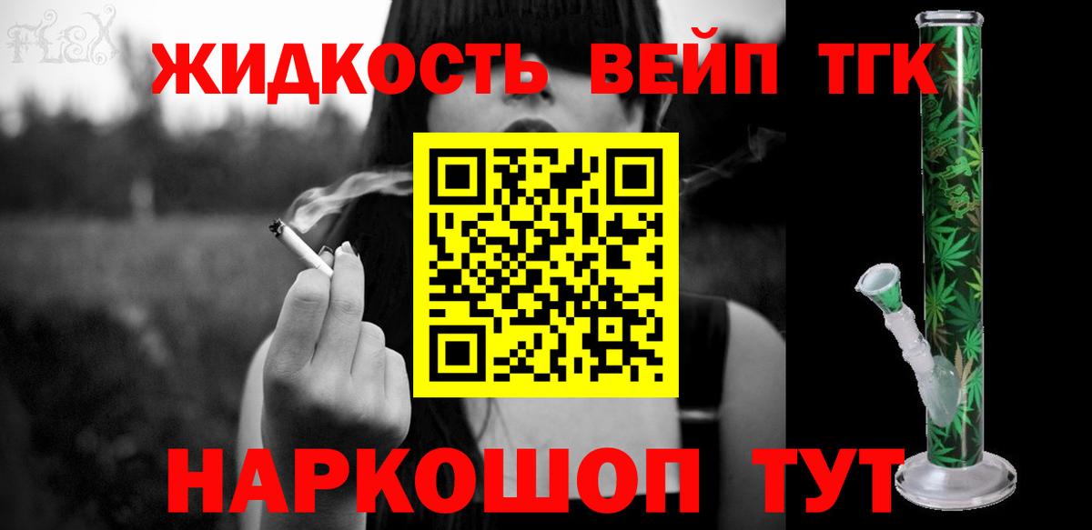 Дистиллят ТГК THC oil Волоколамск
