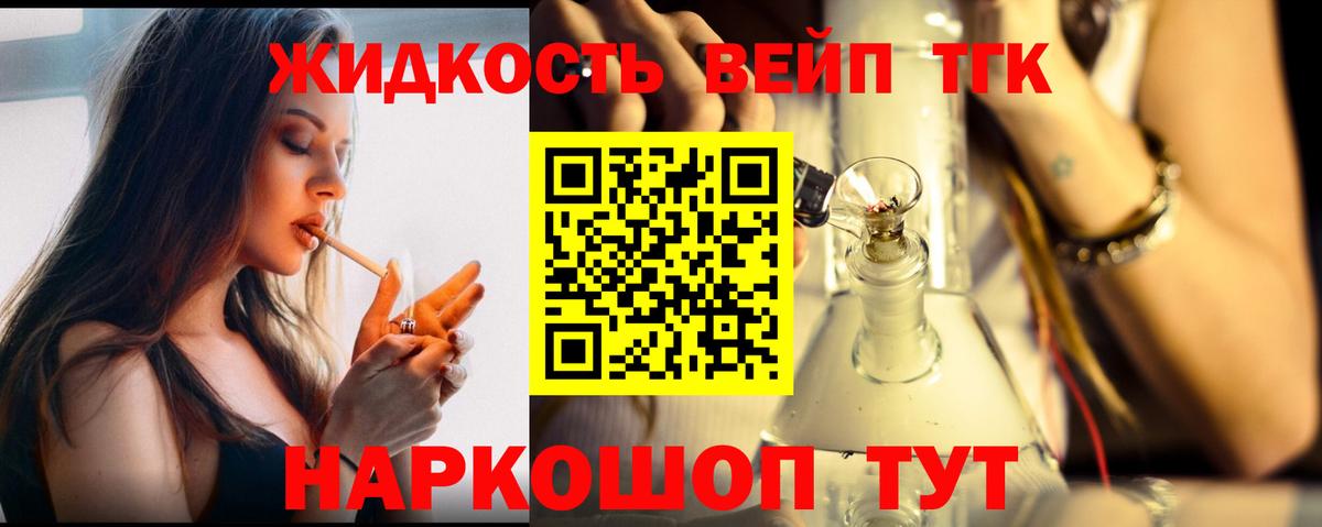 Дистиллят ТГК концентрат  Вход с VPN  Волоколамск  Дистиллят ТГК гашишное масло 